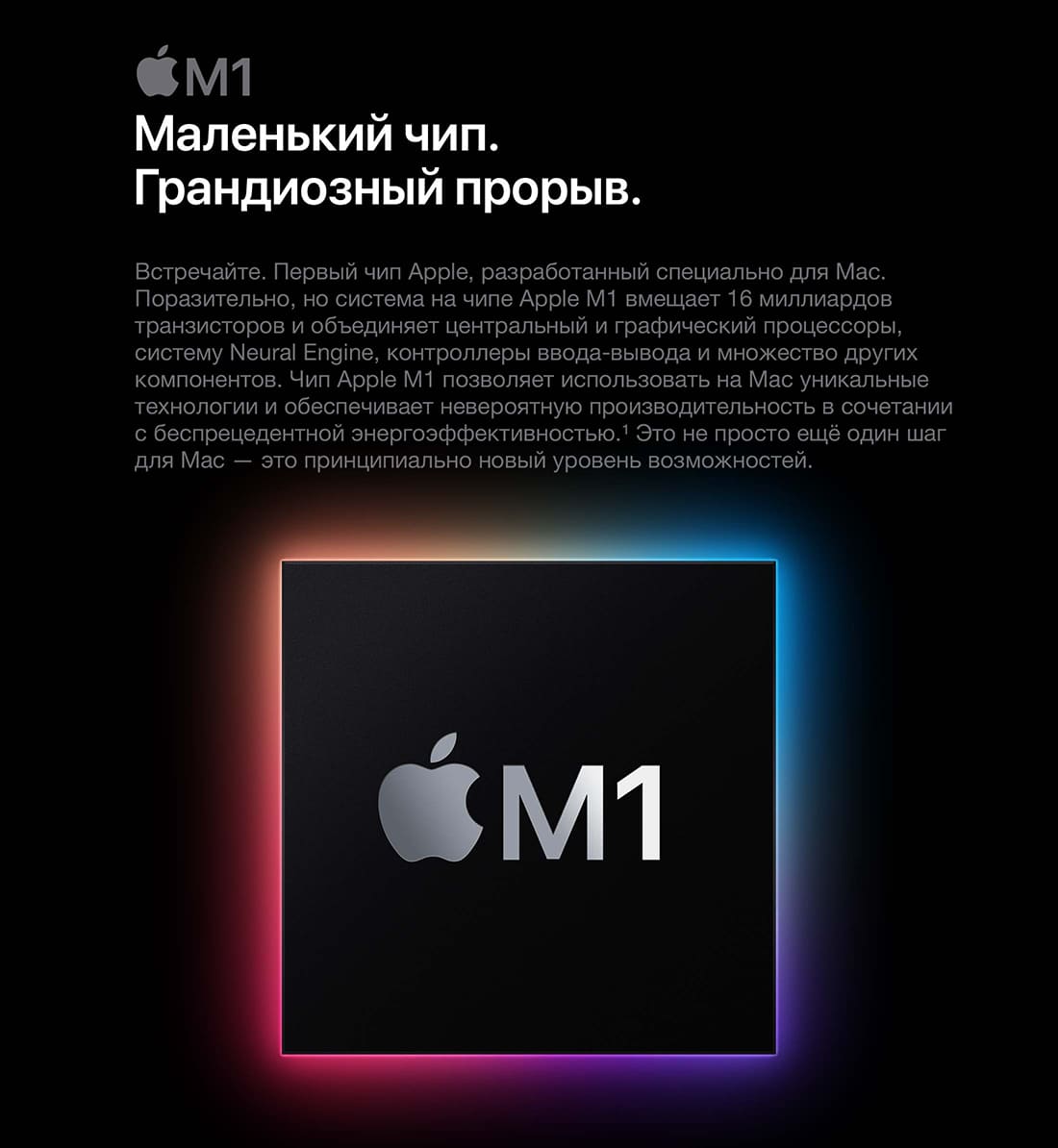 Apple MacBook Air 13 (M1, 2020)